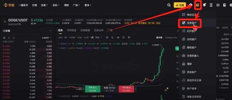 幣安提現(xiàn)人民幣教程（PC電腦版）_圖20