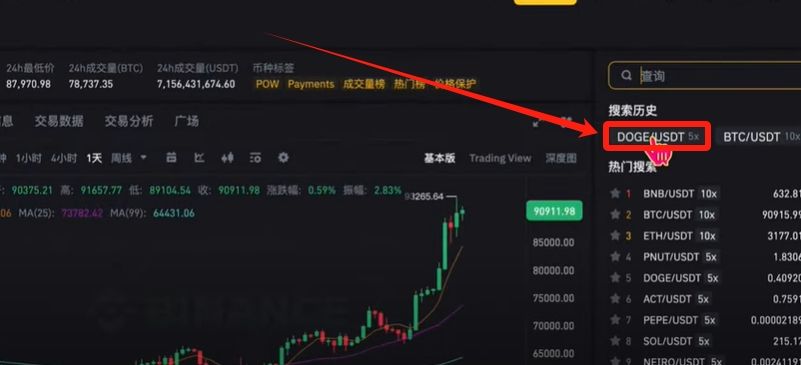 幣安提現(xiàn)人民幣教程（PC電腦版）_圖23