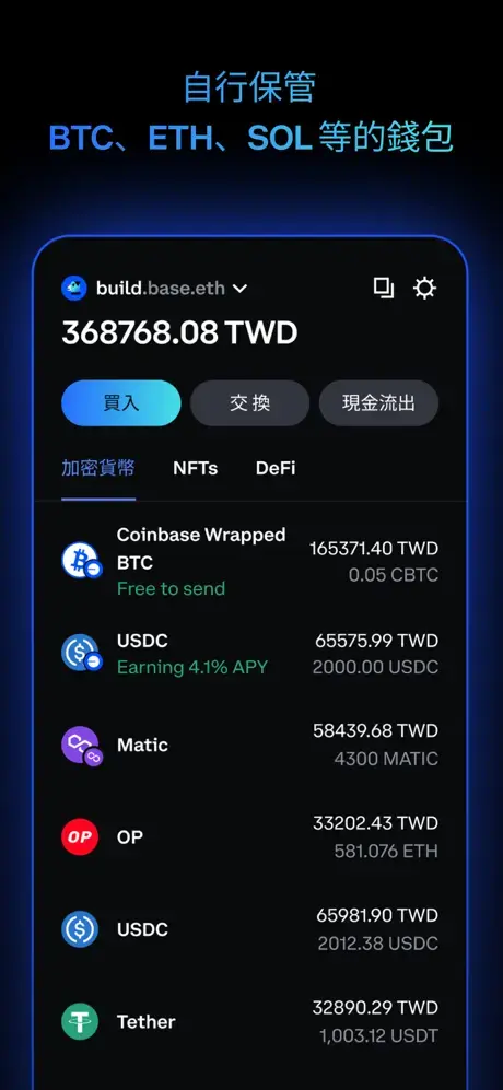 Base Wallet最新教學(xué)