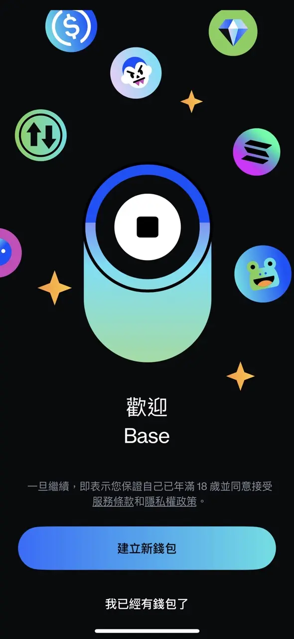 Base Wallet最新教學(xué)