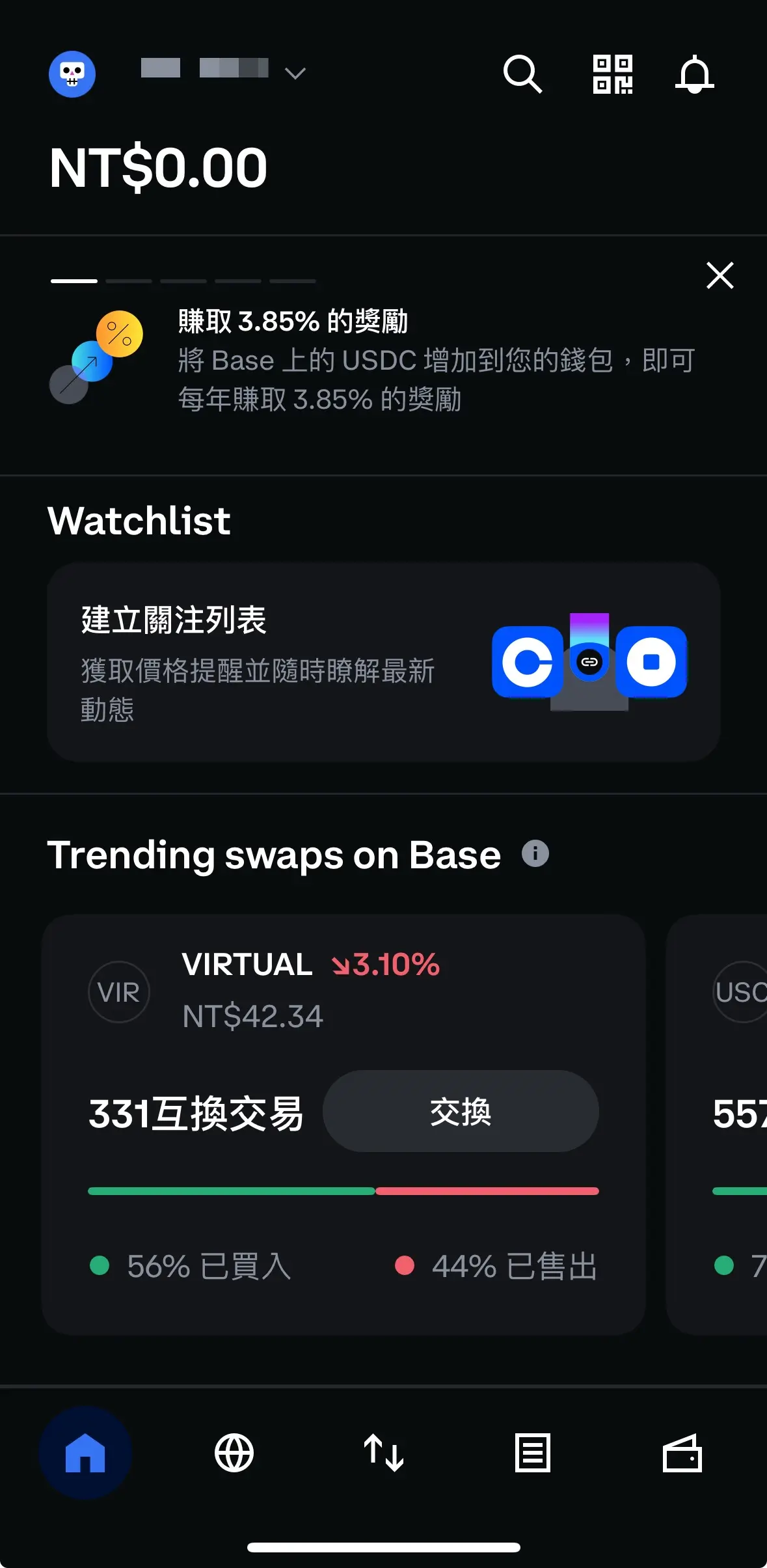 Base Wallet最新教學(xué)