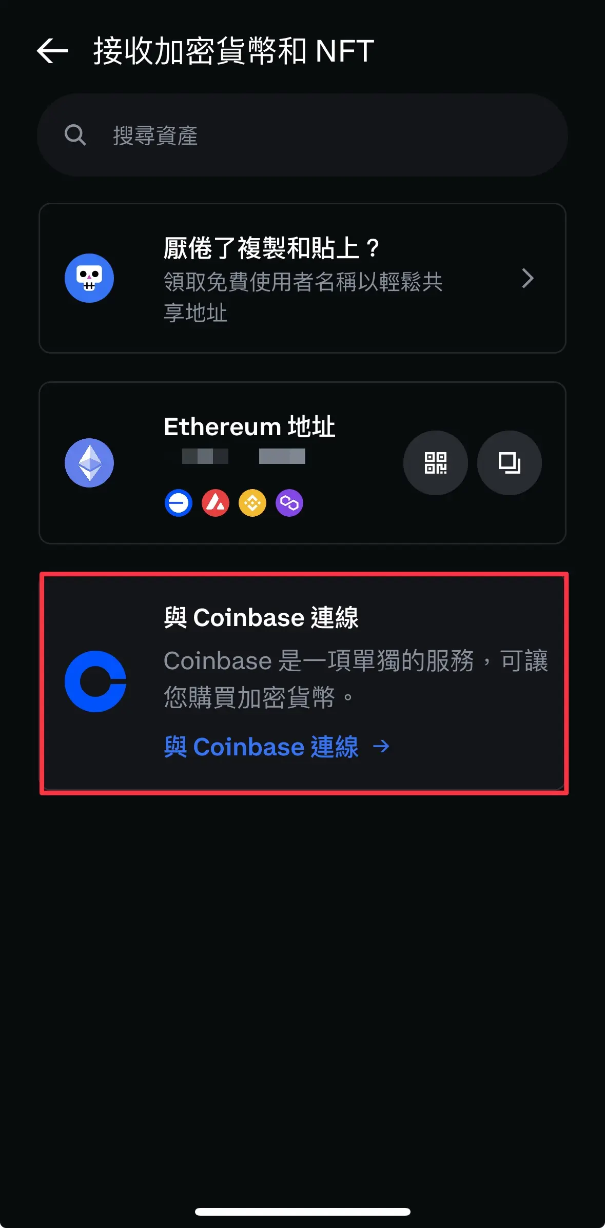 Base Wallet最新教學(xué)