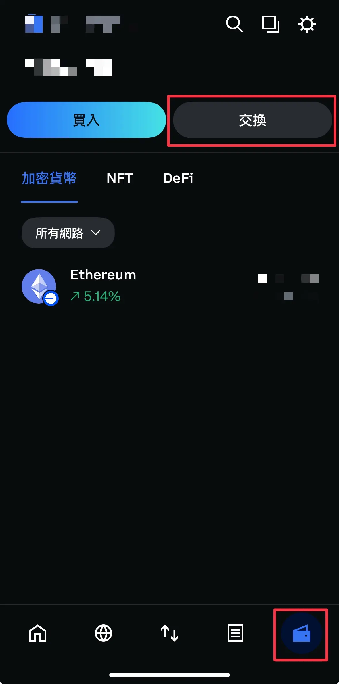 Base Wallet最新教學(xué)