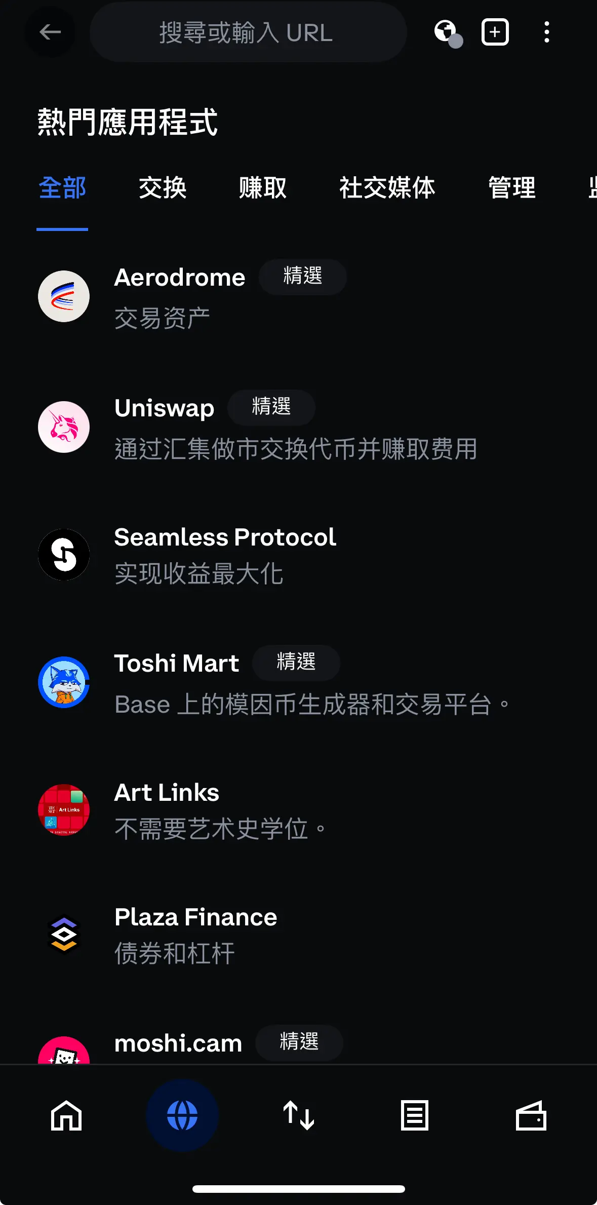 Base Wallet最新教學(xué)