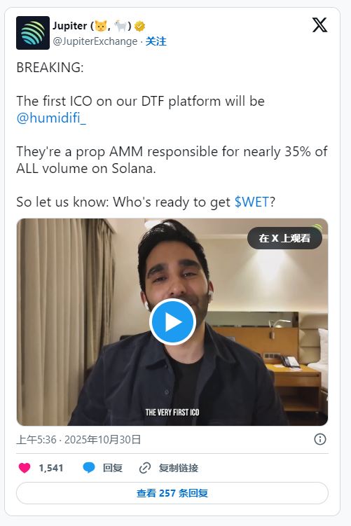 HumidiFi(WET)幣具體介紹