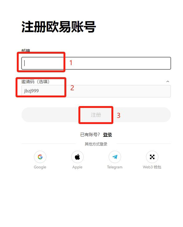 1.登錄OKX賬戶_圖2