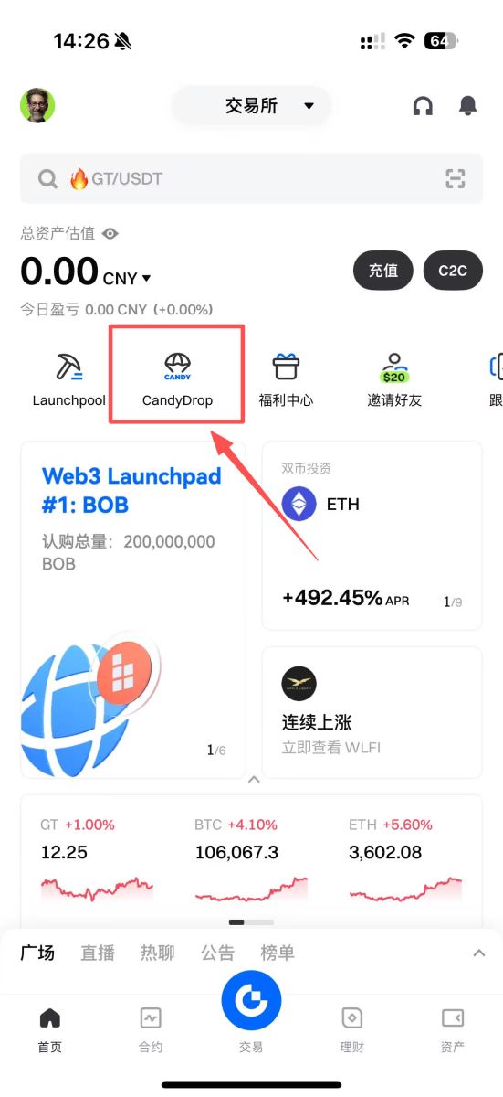 Gate CandyDrop參與方式介紹