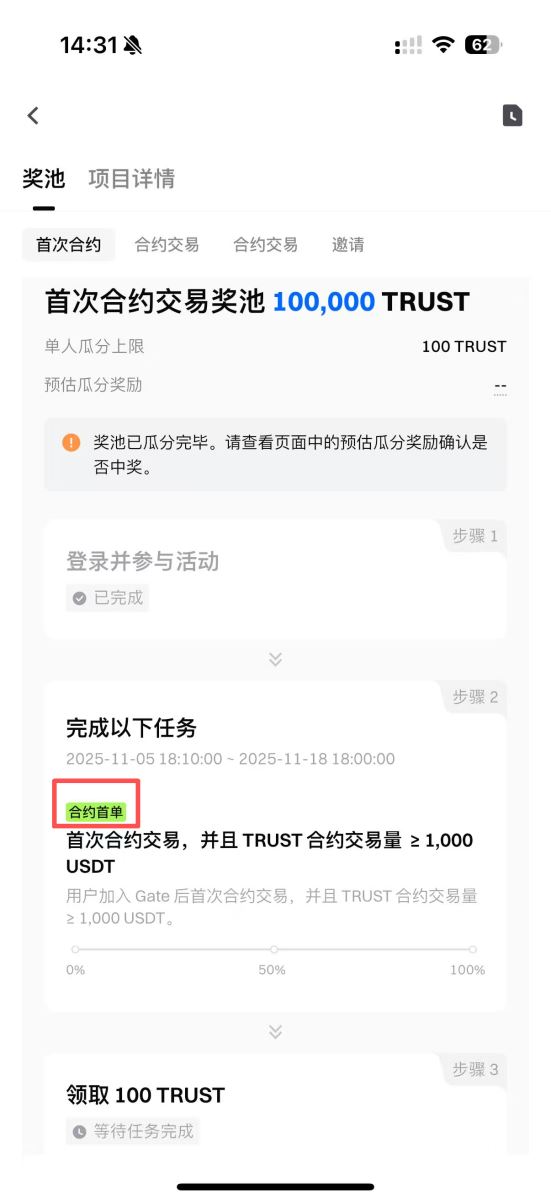 Gate CandyDrop參與方式介紹