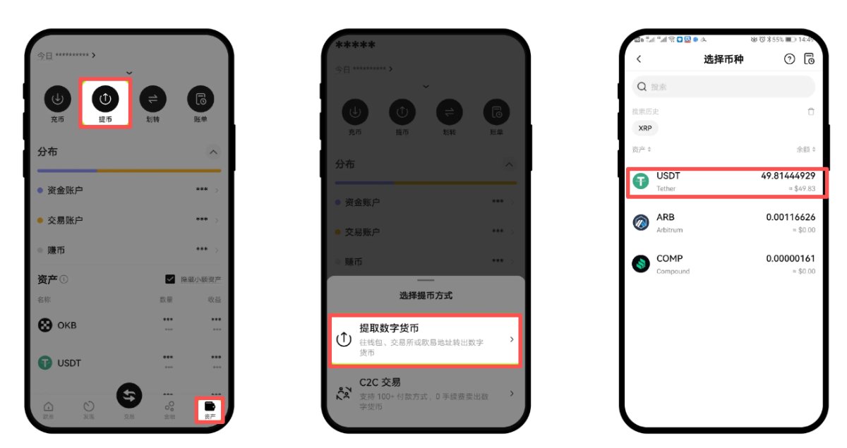 歐易提幣教學(xué)