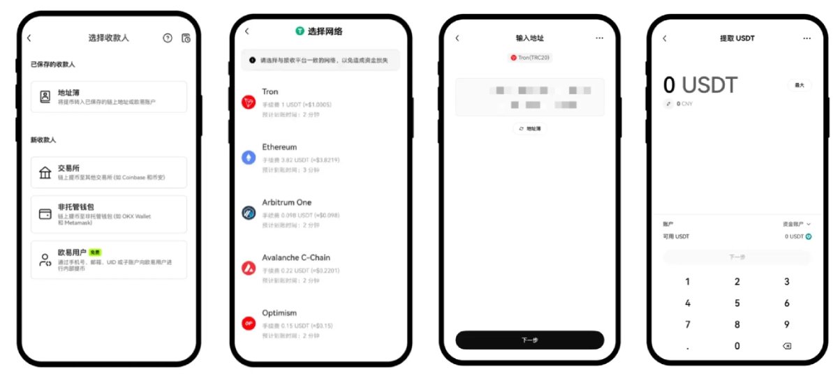 歐易提幣教學(xué)