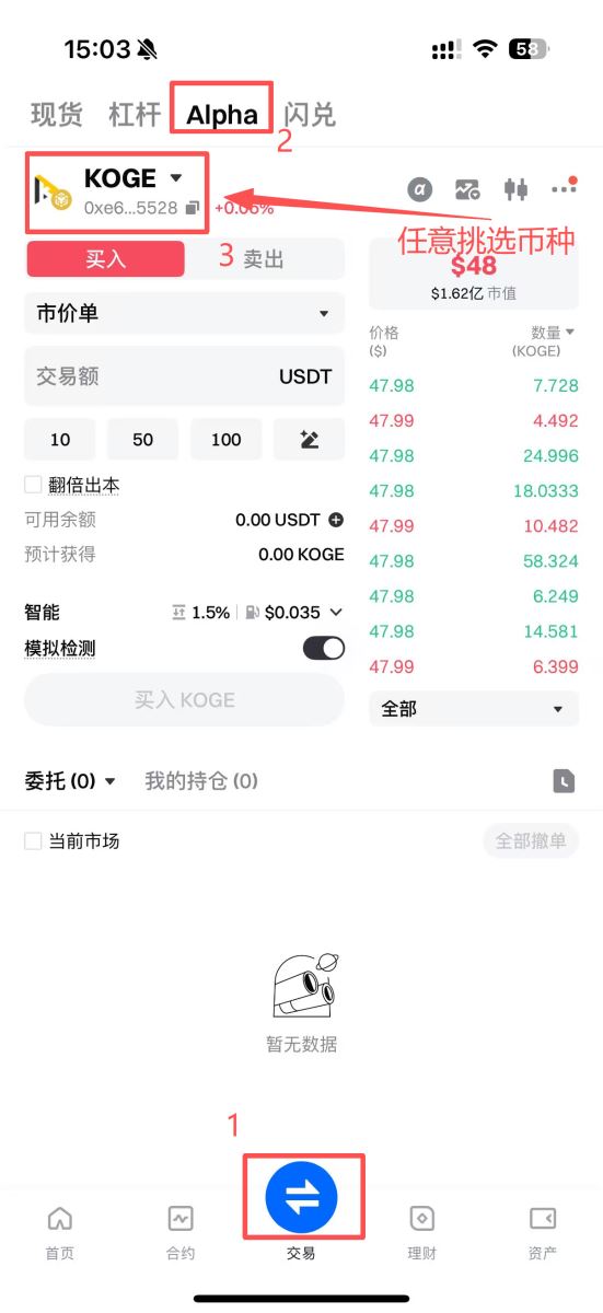 Gate Alpha參與指南