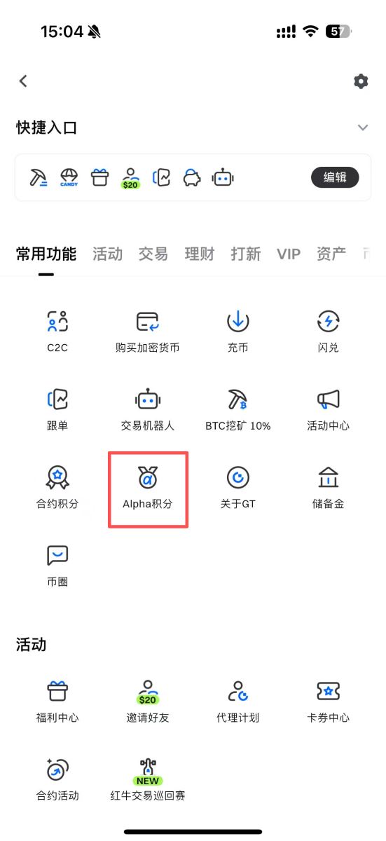 Gate Alpha參與指南