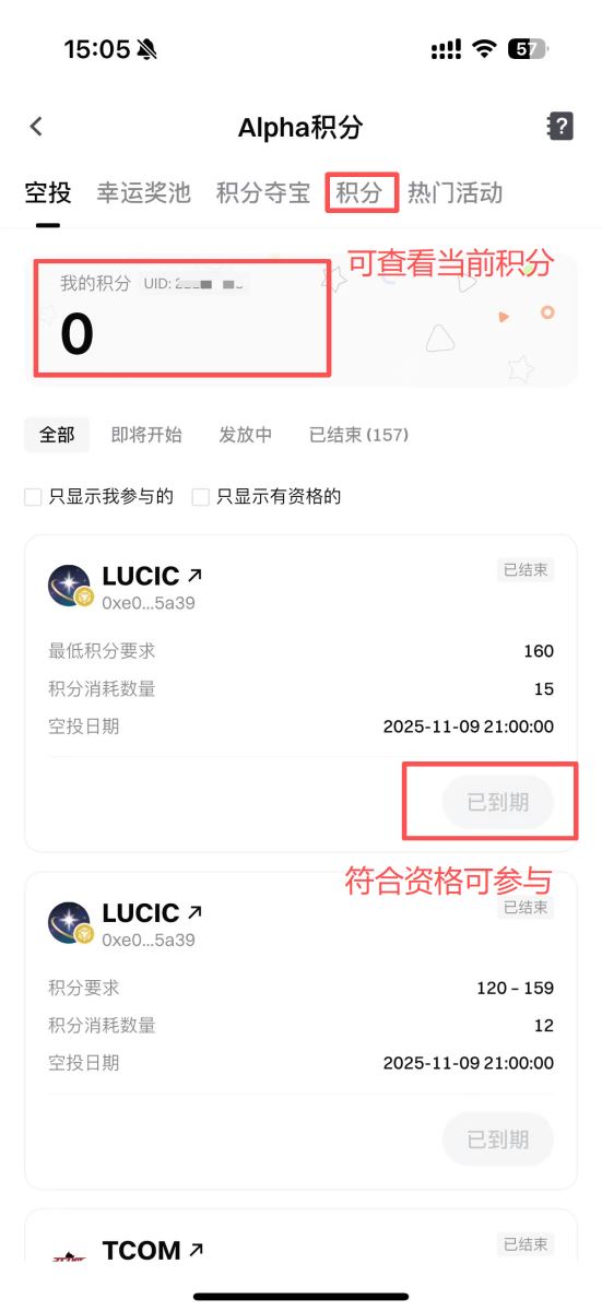 Gate Alpha參與指南