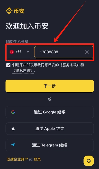 蘋(píng)果手機(jī)下載虛擬幣App及注冊(cè)教程