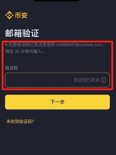 蘋(píng)果手機(jī)下載虛擬幣App及注冊(cè)教程