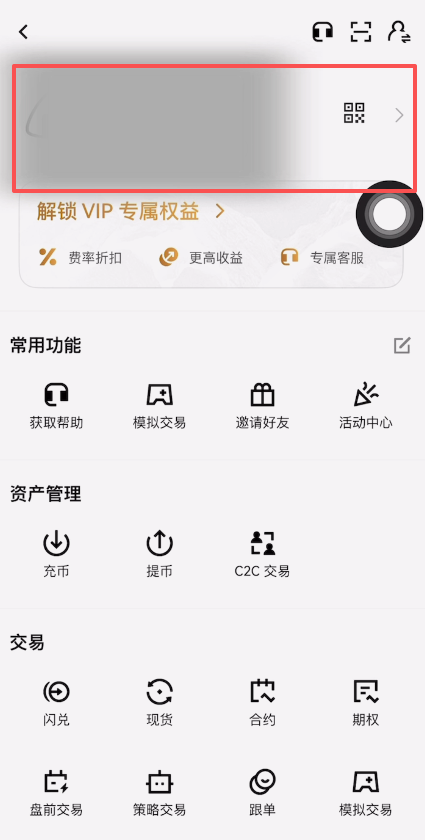 歐易OKX如何創(chuàng)建身份驗證器APP？_圖2