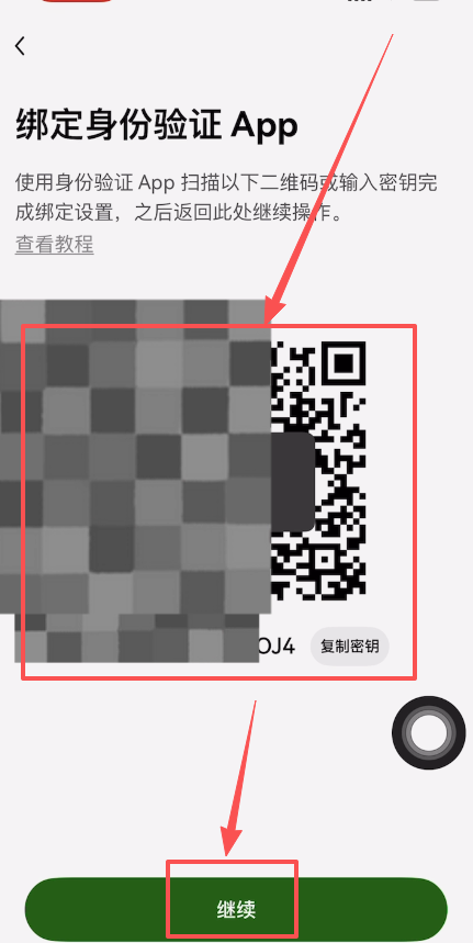 歐易OKX如何創(chuàng)建身份驗證器APP？_圖5