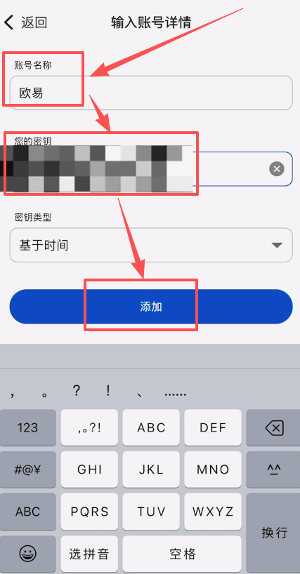 歐易OKX如何創(chuàng)建身份驗證器APP？_圖7