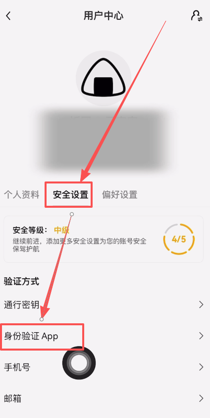 歐易創(chuàng)建身份驗(yàn)證器APP教程