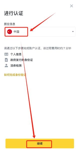 虛擬幣賬戶認(rèn)證_圖2