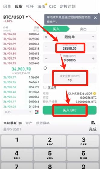 購買虛擬幣保姆級教程_圖2