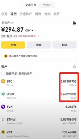 購買虛擬幣保姆級教程_圖5