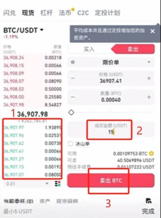 購買虛擬幣保姆級教程_圖7