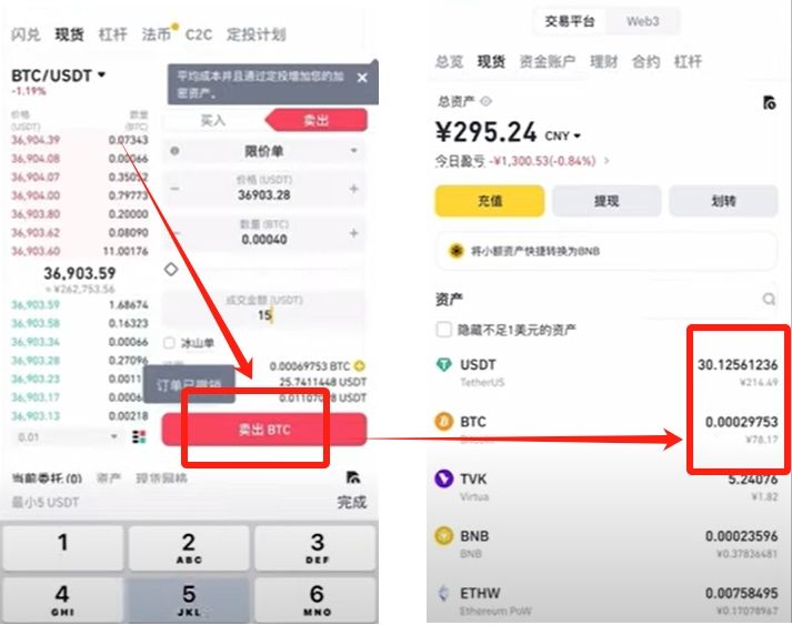 購買虛擬幣保姆級教程_圖9