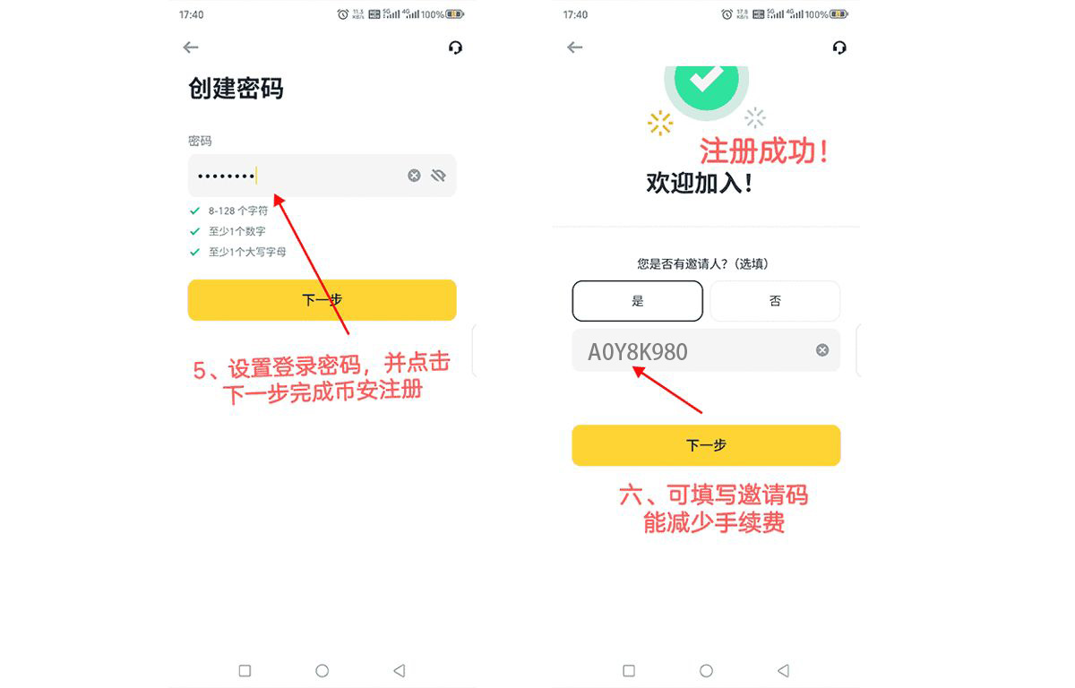 第一步：需要在幣安Binance官網(wǎng)上注冊一個賬號