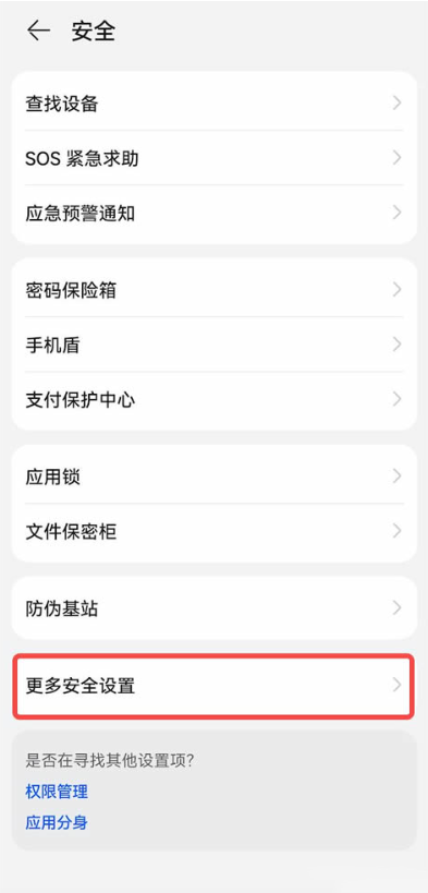 2.華為鴻蒙版_圖5