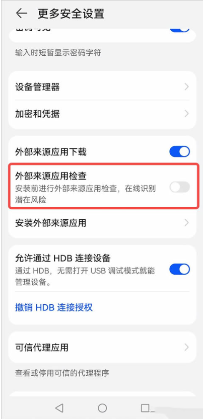 2.華為鴻蒙版_圖6