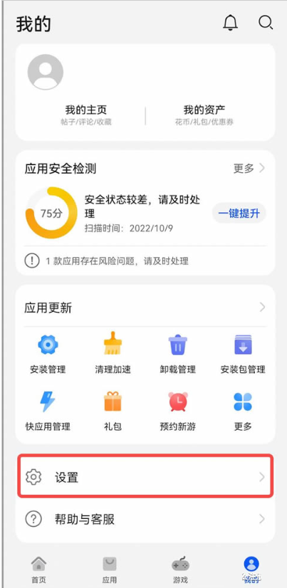 2.華為鴻蒙版_圖8