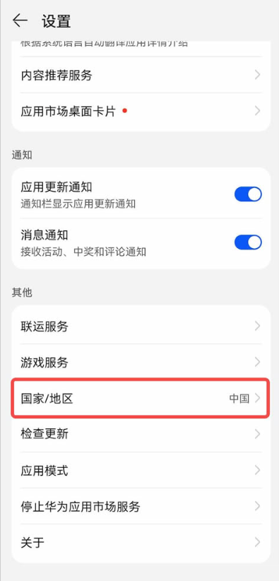 2.華為鴻蒙版_圖9