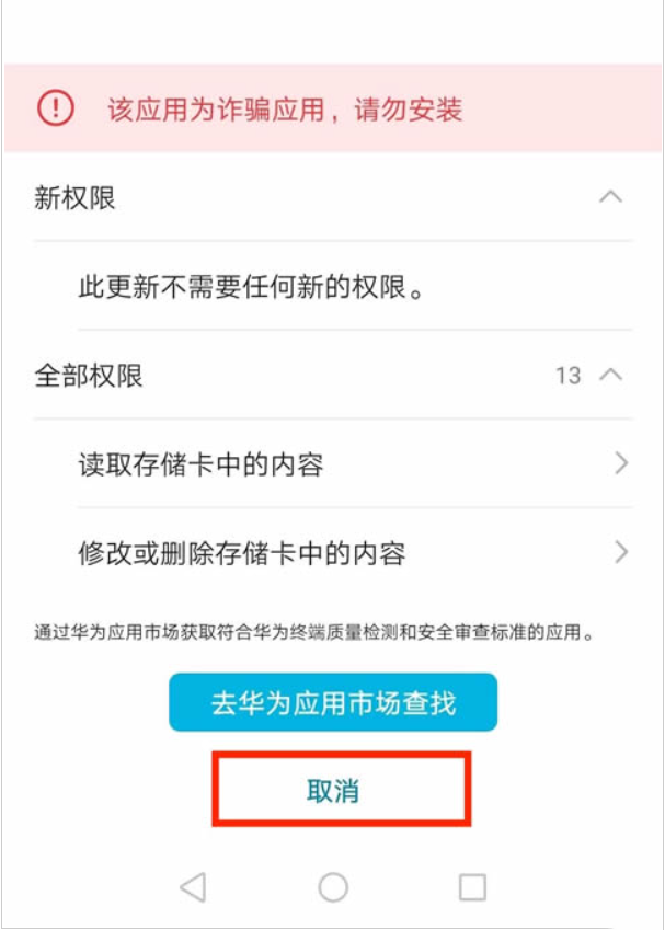 華為手機安卓版_圖2