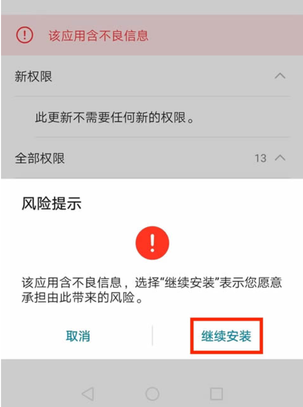華為手機安卓版_圖4