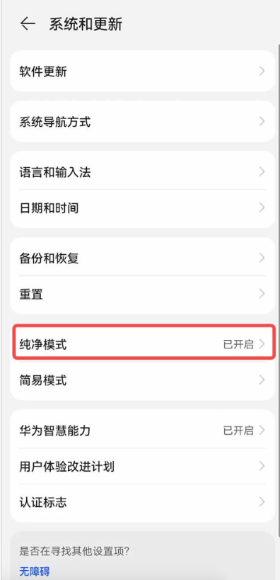 2.華為鴻蒙版_圖2