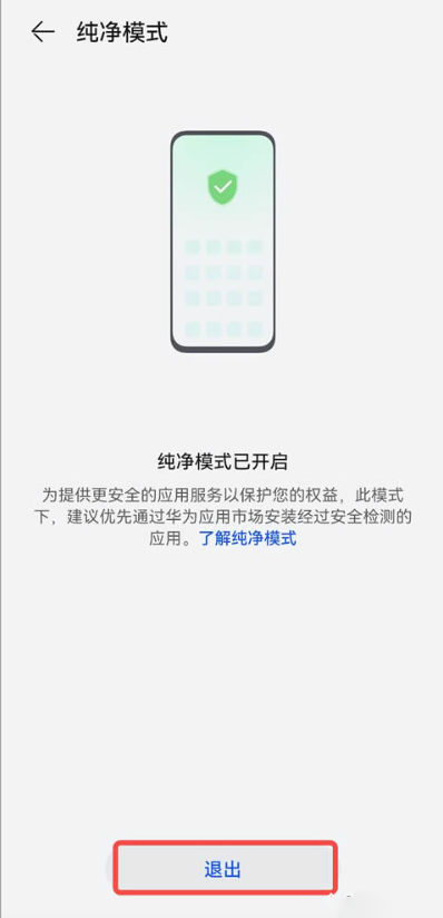 2.華為鴻蒙版_圖3