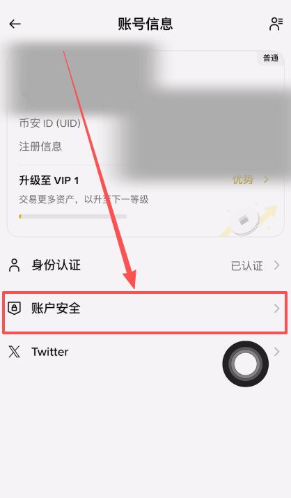 如何创建币安身份验证器APP?币安APP版身份验证器启用指南