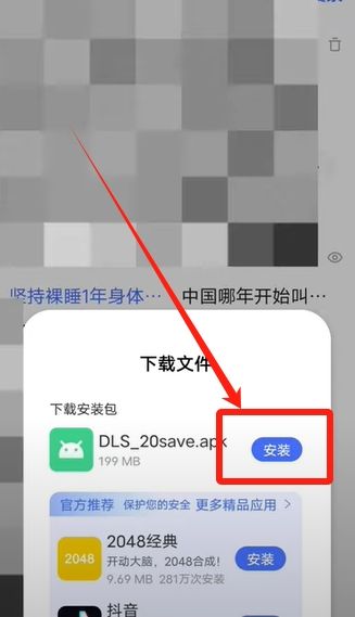 安卓手机下载Bitget APP_图2