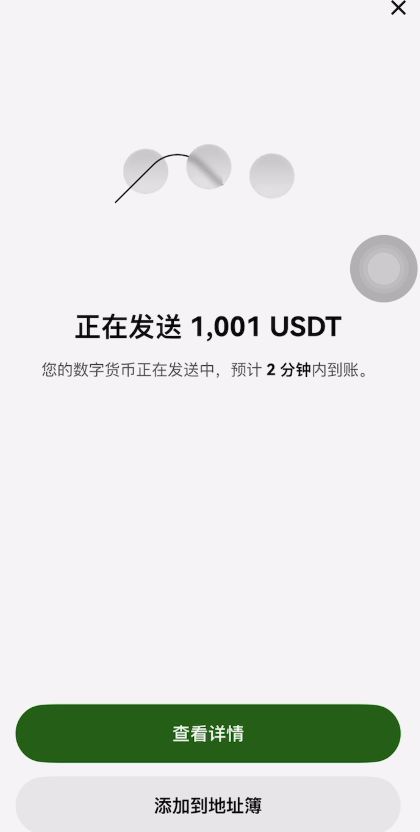OKX转USDT到Bitget交易所_图12
