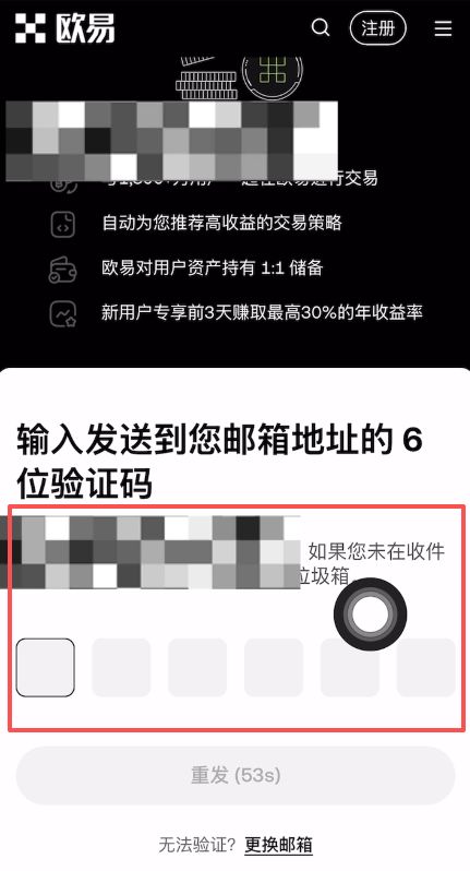 欧易注册以及购买加密货币教程_图3