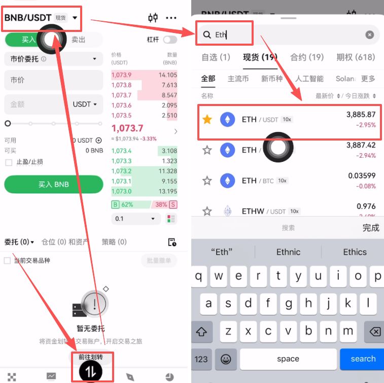 欧易注册以及购买加密货币教程_图10