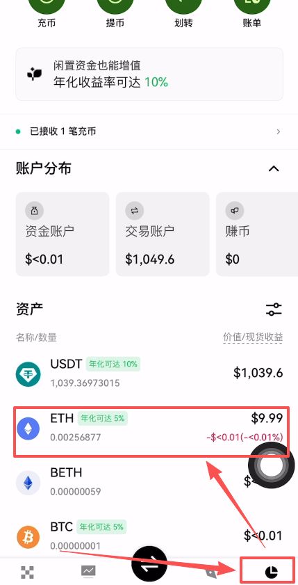 欧易注册以及购买加密货币教程_图13