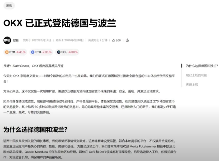 为什么选择欧易_图3