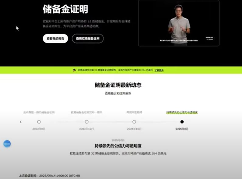为什么选择欧易_图4