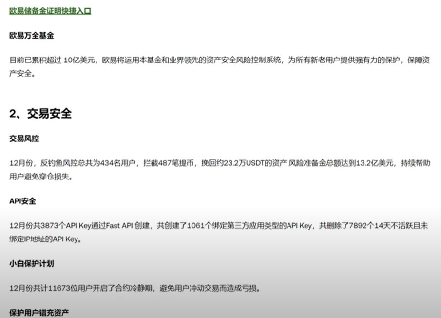 为什么选择欧易_图6