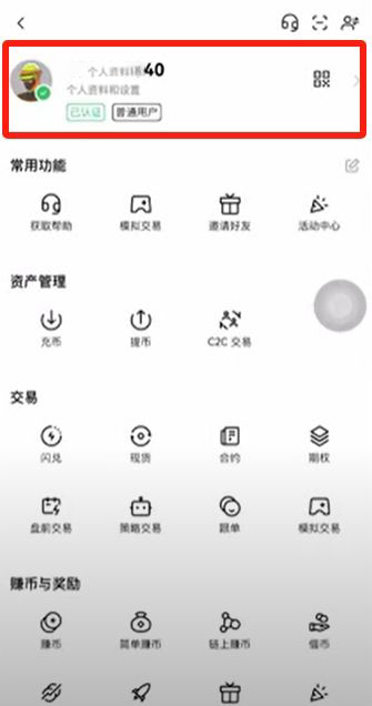 欧易交易所_图2