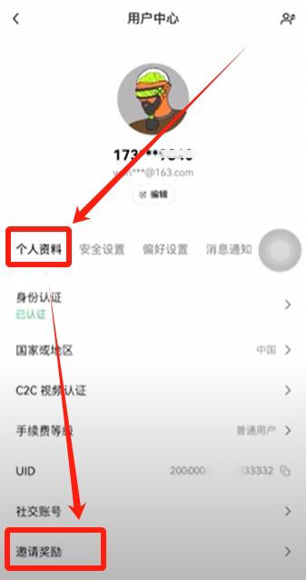 欧易交易所_图3