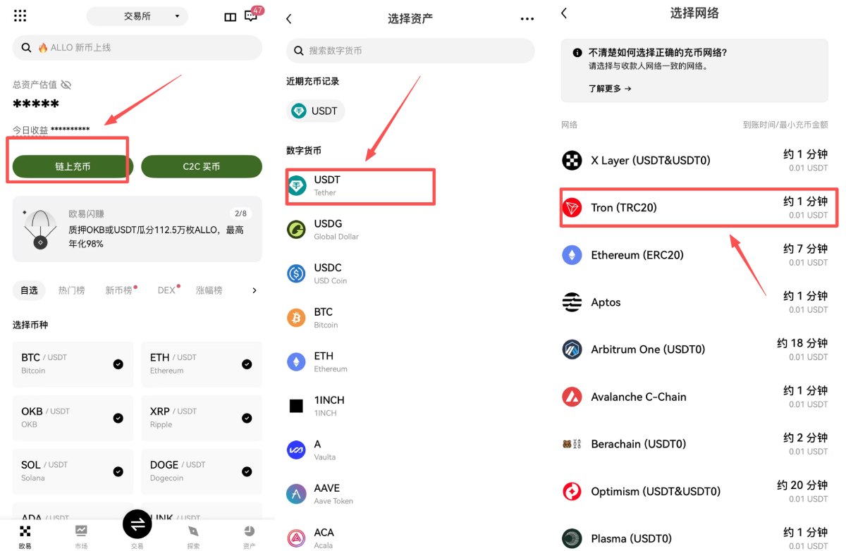 歐易鏈上充幣教學(xué)
