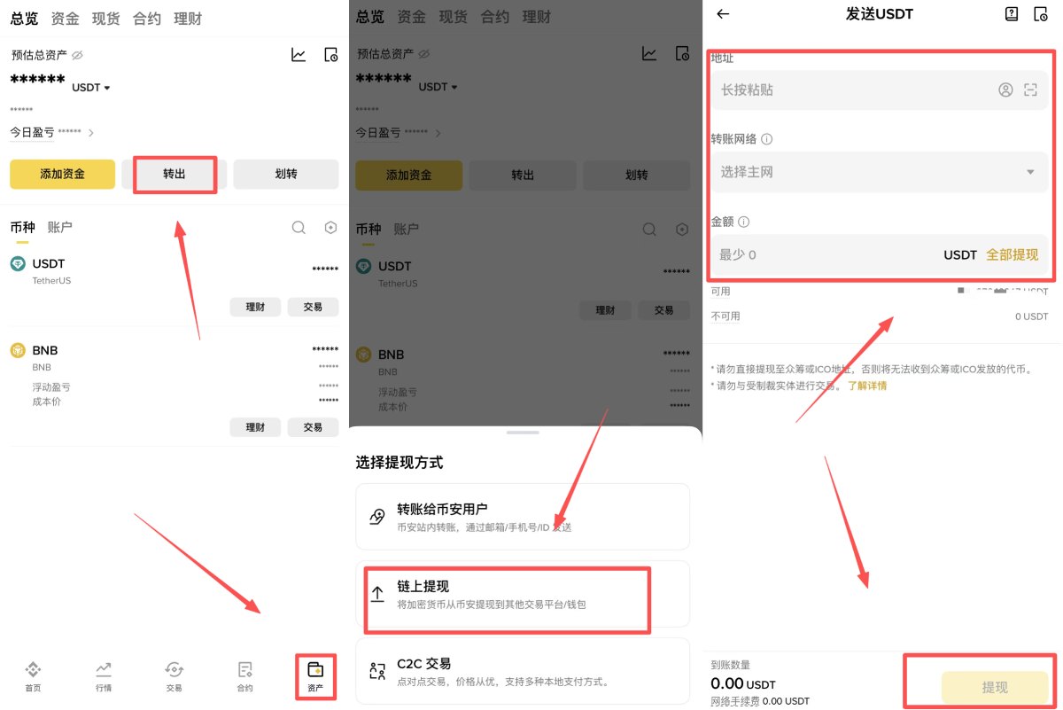 歐易鏈上充幣教學(xué)